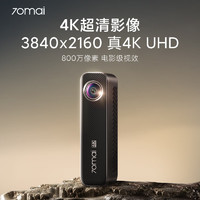 70迈 70MAI 4K行车记录仪M800 64G内置存储