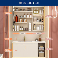 HEGII 恒洁 岩板智能浴室柜组合卫生间美妆卫生间洗脸浴室柜套装