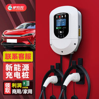 驴充充新能源便携式充电器电动汽车11KW智能充电桩7KW随车充 双枪丨32A丨7KW丨刷卡 扫码