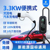 驴充充新能源便携式充电器电动汽车11KW智能充电桩7KW随车充 单枪丨16A丨3.3KW丨家用随车充