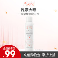 Avene 雅漾 爽肤水保湿水喷雾150ml