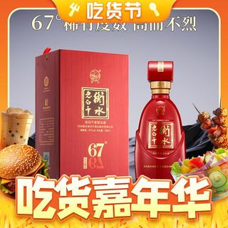 白酒67度中国红500ml 单瓶装