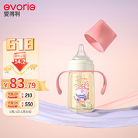 evorie 爱得利 婴儿PPSU奶瓶 6到12个月宝宝宽口径带手柄带重力球奶瓶240ml 粉