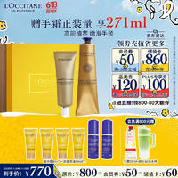 L'OCCITANE 乳木果腊菊套装(黄金手霜+颈霜)淡化颈纹紧致保湿滋润护肤品礼盒