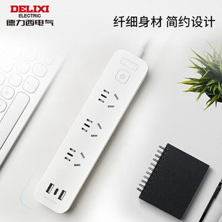德力西(DELIXI) USB插座 插线板/插排/排插/拖线板/插板Type-c口+USB口+3插孔全长3米  3孔+2A1C 总控3米