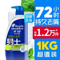 海飞丝 控油去油屑洗头膏多香型1KG生姜防断头皮舒缓清洁保湿洗发水露（每件送200克）