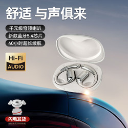 PHILIPS 飞利浦 TAT3739气骨传导蓝牙耳机 5.4游戏无感延迟 月光白