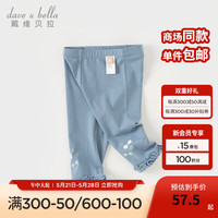 戴维贝拉（DAVE＆BELLA）儿童七分裤女童休闲裤宝宝裤子洋气小童打底裤2024夏装童裤 蓝色DB2240516 73cm（身高66-73cm）