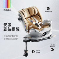 震虎价：BeBeBus 天文家儿童座椅0-7岁360度旋转宝宝座椅 天文家Pro 智能款