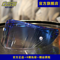 GSBgsb头盔镜片 S-361 361GT 型号镜片 海洋蓝镜片