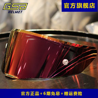 GSBgsb头盔镜片 S-361 361GT 型号镜片 镀红镜片