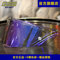 GSBgsb头盔镜片 S-361 361GT 型号镜片 镀蓝镜片