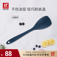 双立人（ZWILLING）食品接触级硅胶铲耐高温炒菜铲子煎锅平底锅锅铲厨房用品 小号硅胶铲【食品接触级硅胶】