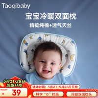 taoqibaby 淘气宝贝 婴儿枕头新生儿云片枕0-3岁宝宝枕巾纯棉纱布平枕吸汗透气枕头