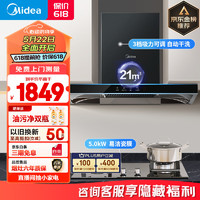 Midea 美的 燃气灶套装 T201+Q330液化气