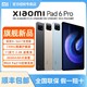 百亿补贴：Xiaomi 小米 板6Pro 11英寸平板电脑 12GB+256GB Wif版