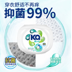 绿劲 KA菁华三色洗衣凝珠16粒*1盒+8粒*8袋（80粒）/持久留香