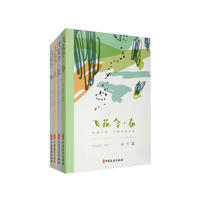 飞花令·中国古诗词品鉴：春、夏、秋、冬（套装全四册）