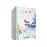 飞花令·中国古诗词品鉴：风、花、雪、月（套装全四册）