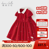 戴维贝拉(DAVE&BELLA)公主裙儿童连衣裙学院风女童POLO裙洋气宝宝裙子2024夏装童裙 爱心印花 140cm(身高130-140cm)