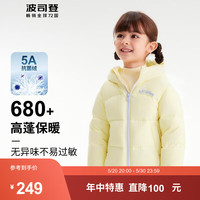 波司登（BOSIDENG）冬季男女童羽绒服90绒经典泡芙保暖童趣百搭外套T30143860 皎皎黄3137 110/56