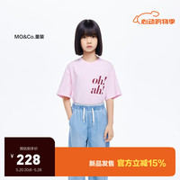 little MO&Co.吸湿速干衣 little moco童装24夏装男女童亲子装短袖t恤衫 冰粉色 110/56