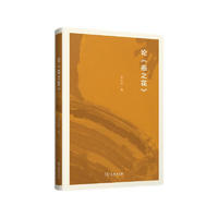 论 恶之花 论恶之花