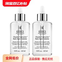 Kiehl's 科颜氏 集焕白亮肤淡斑精华液 115ml *2