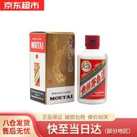 MOUTAI 茅台 飞天茅台 53%vol 酱香型白酒 100ml 单瓶装