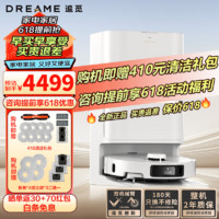dreame 追觅 扫地机器人 S30Pro/S30Pro Ultra 扫拖一体自动清洗全自动 70℃热水洗  S30Pro Ultra