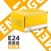 方糖机械大师 E24能量盒系列 便携卧式桌面电脑SFX 铝合金NAS小机箱 活力黄