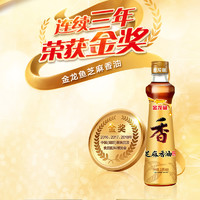 金龙鱼 芝麻香油220ml*2瓶 芝麻油香油纯正火锅油碟小瓶家用