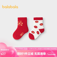 巴拉巴拉 宝宝毛圈袜加厚保暖龙年男女童袜子本命年红色两双装208124172201