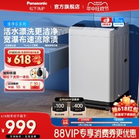 Panasonic 松下 官方旗舰店8公斤大容量家用小型租房波轮洗衣机T8JSA / T8UGF