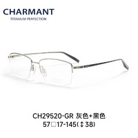 夏蒙（Charmant）眼镜架半框钛合金眼镜男简约商务眼镜框CH29520 GR 仅镜框 GR-灰色+黑色