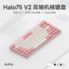 NuPhy 新品：NuPhy Halo75 V2三模客制化机械键盘 热插拔 樱花菲士 RGB 柠檬轴（段落轴/55gf） 83键
