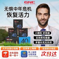 GNC 健安喜 男士40+每日营养包 30袋/盒