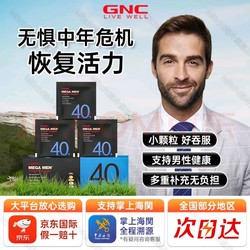 GNC 健安喜 男士40+每日营养包 30袋/盒