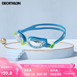 DECATHLON 迪卡侬 儿童游泳眼镜防水防雾平光护目镜潜水装备小号2027373天空蓝