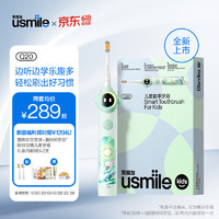 usmile 笑容加 儿童电动牙刷 数字牙刷 Q20绿 适用3-15岁 六一儿童 ·刷牙习惯养成