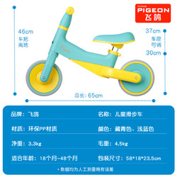 FLYING PIGEON 飞鸽 儿童平衡车1-3-6岁小男孩女孩宝宝无脚踏滑步车滑滑车滑行车