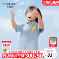 齐齐熊（ciciibear）男童短袖衬衫纯棉夏季薄款儿童衬衫宝宝半袖上衣女 天空蓝 120cm