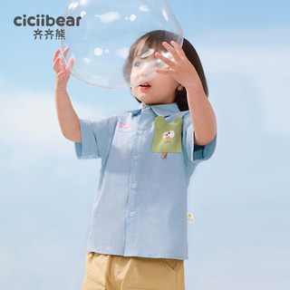 齐齐熊（ciciibear）男童短袖衬衫纯棉夏季薄款儿童衬衫宝宝半袖上衣女 奶油色 100cm
