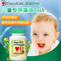 CHILDLIFE 童年时光 ChildLife 藻油DHA儿童0防腐DHA藻油胶囊