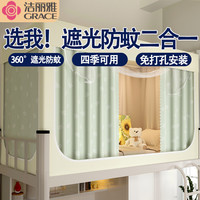 洁丽雅宿舍床帘蚊帐遮光上下铺床帘蚊帐一体式全封闭遮光寝室床帘 绿叶仙踪 0.9m*1.90m*0.9m(下铺单开)