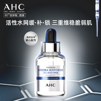 AHC 官方旗舰店B5玻尿酸面膜温和补水保湿舒缓滋润6盒