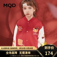 MQD 马骑顿 童装新年棒球服外套2024春季潮酷撞色短款本命年儿童外套 中国红 150cm