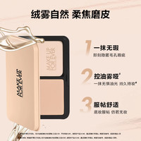 玫珂菲 持妆丝绒粉饼 瓷特白#1N00