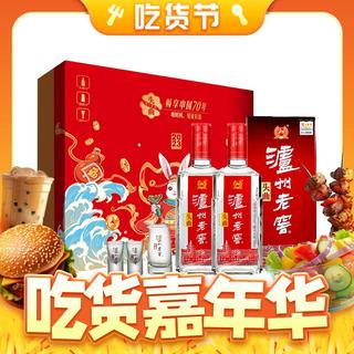 泸州老窖头曲 玉兔纳福礼盒52度500ml*2瓶+精美酒具