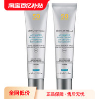 SKINCEUTICALS 防晒小银伞 SPF50+ 40ml*2